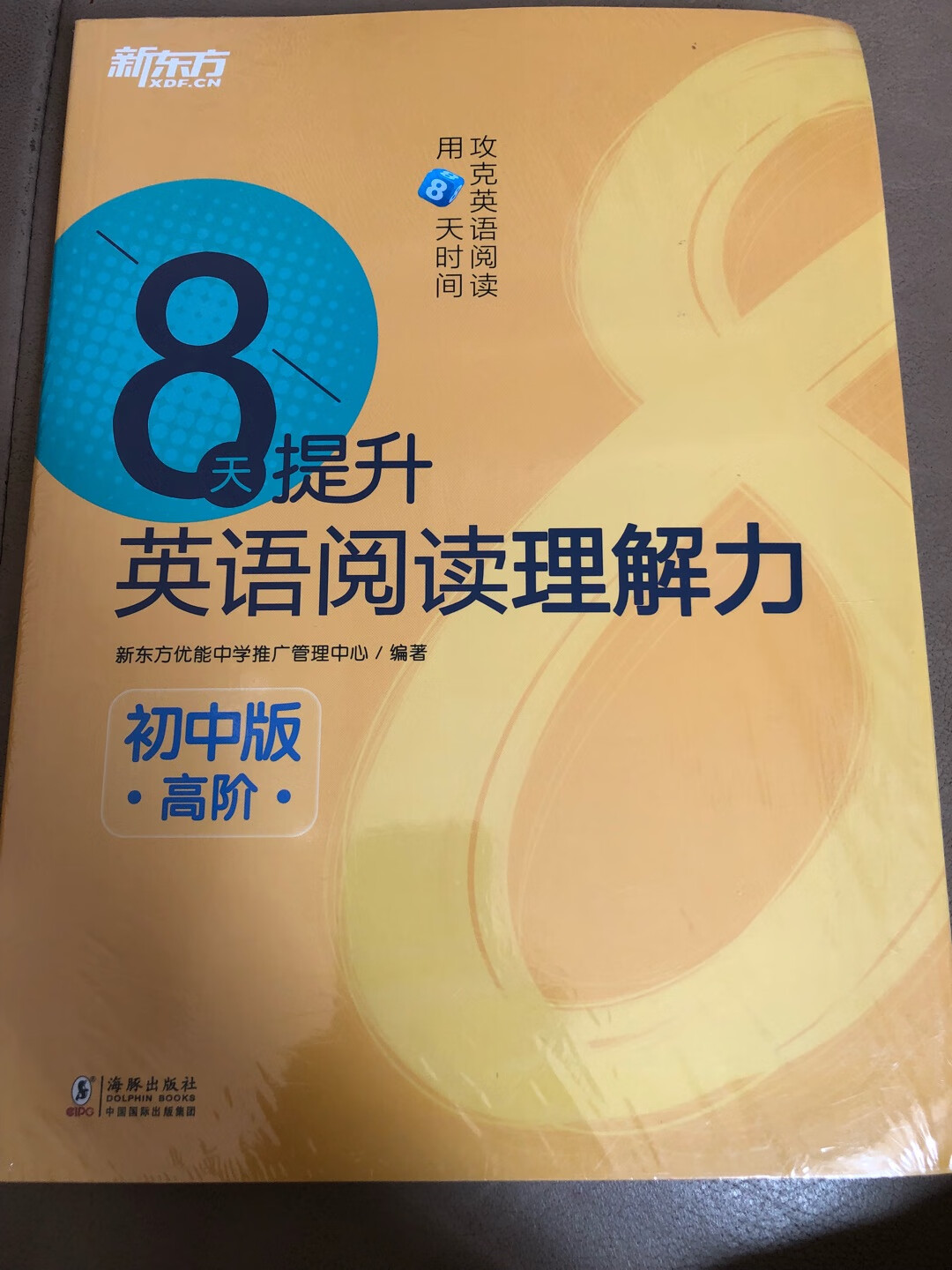 每次收货都是非常愉快的，可是只要一l到还要给评价，头就大了。幸好万能的网友总结出来一套通用的网购模板，如果你是想看评论决定买不买这个宝贝，你可以打住了。因为我说的你不一定信...不管怎么样，买书是值得信赖的，因为活动优惠大，送货快，今年买了三百多本书了，戒不掉了.....