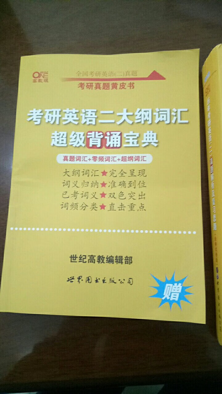 内容丰富完整，印刷质量好，考试必备资料