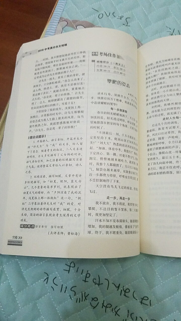 虽然才上初一。看到这本还是忍不住下单了。娃还再看。多少吸取点嘛！