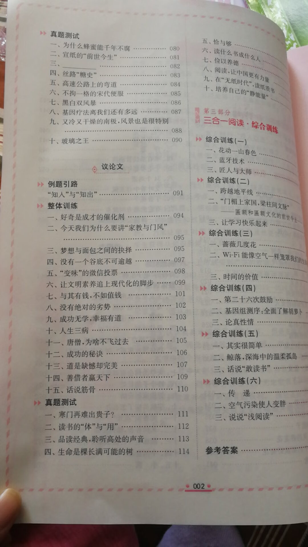 一如既往支持，商家好快递快，本书内容详细还有解题思路很值得一看