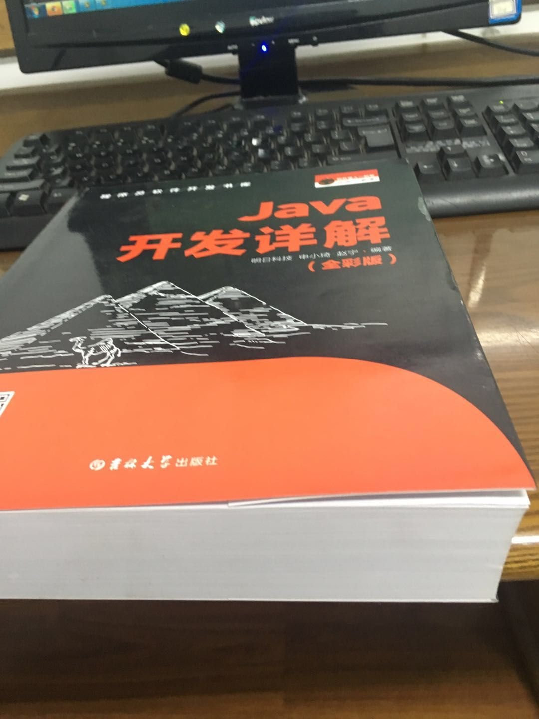 明日科技的书已经买了很多了，就像看惯了彩色电视一样，不愿意再看黑白的了！内容挺全的，除了基础知识，还有一些高级应用，希望我能逆袭！