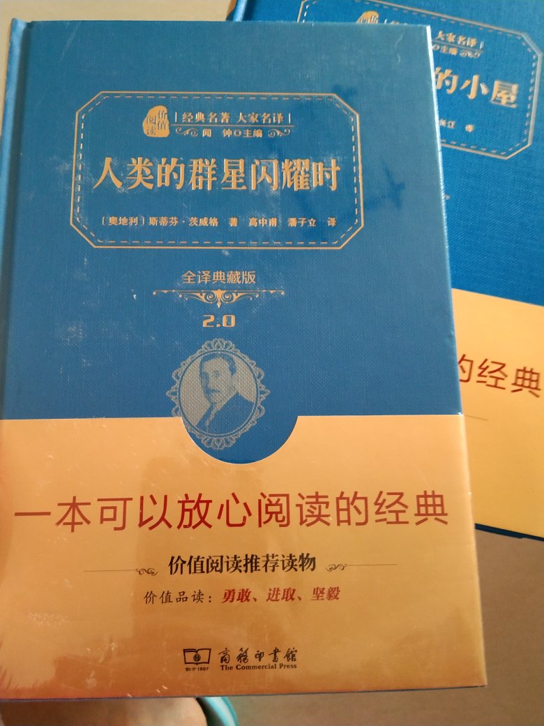 热烈推荐大家可以收藏的一套书。质量超赞。非常感谢。