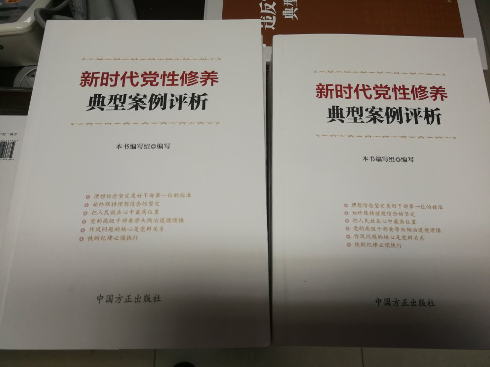 还不错的一本书，通过案例分析进行学习，引导自己做正确的事