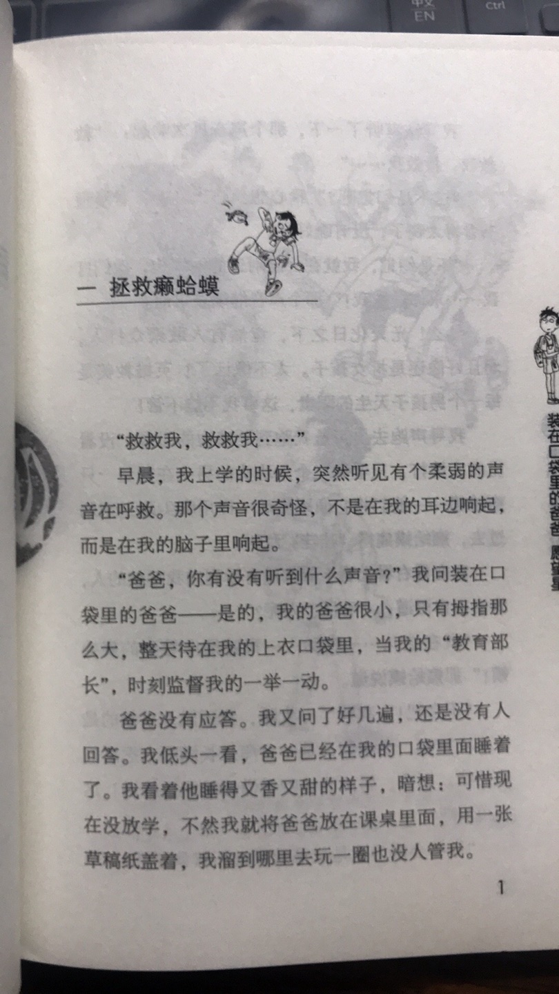 纸张一般，看了一下内容还可以，孩子应该喜欢吧！