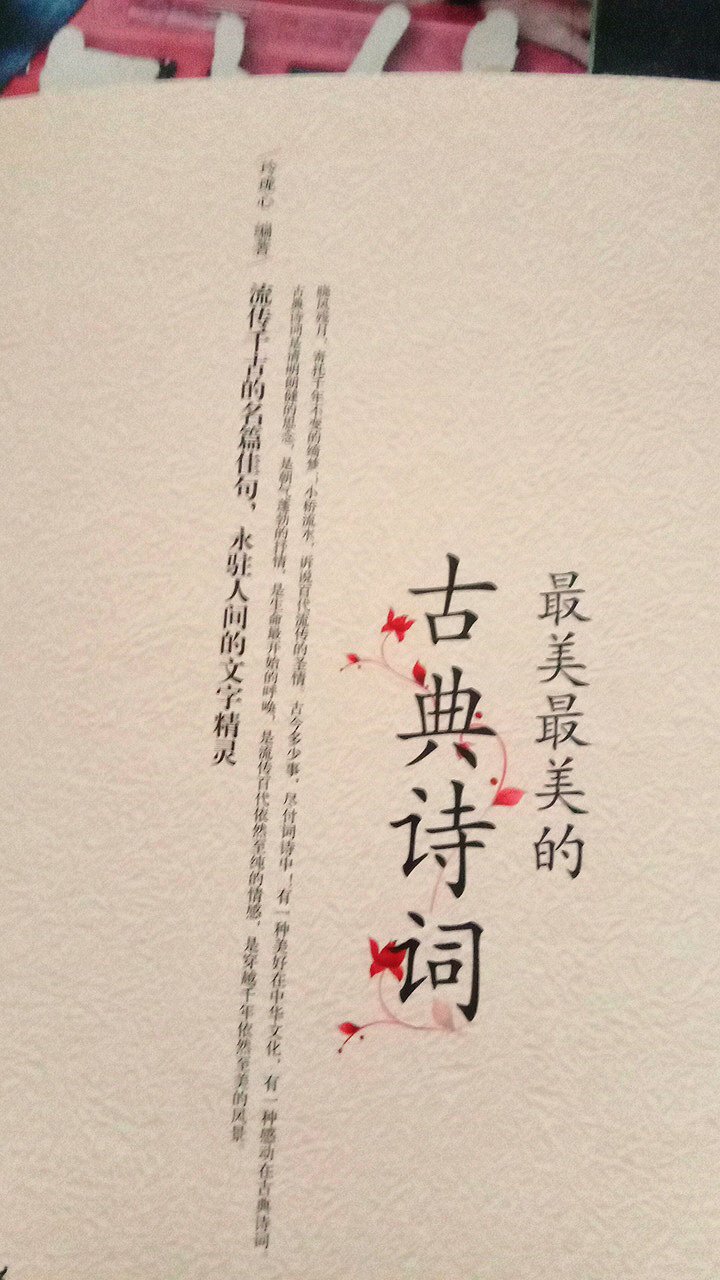 书美诗更美