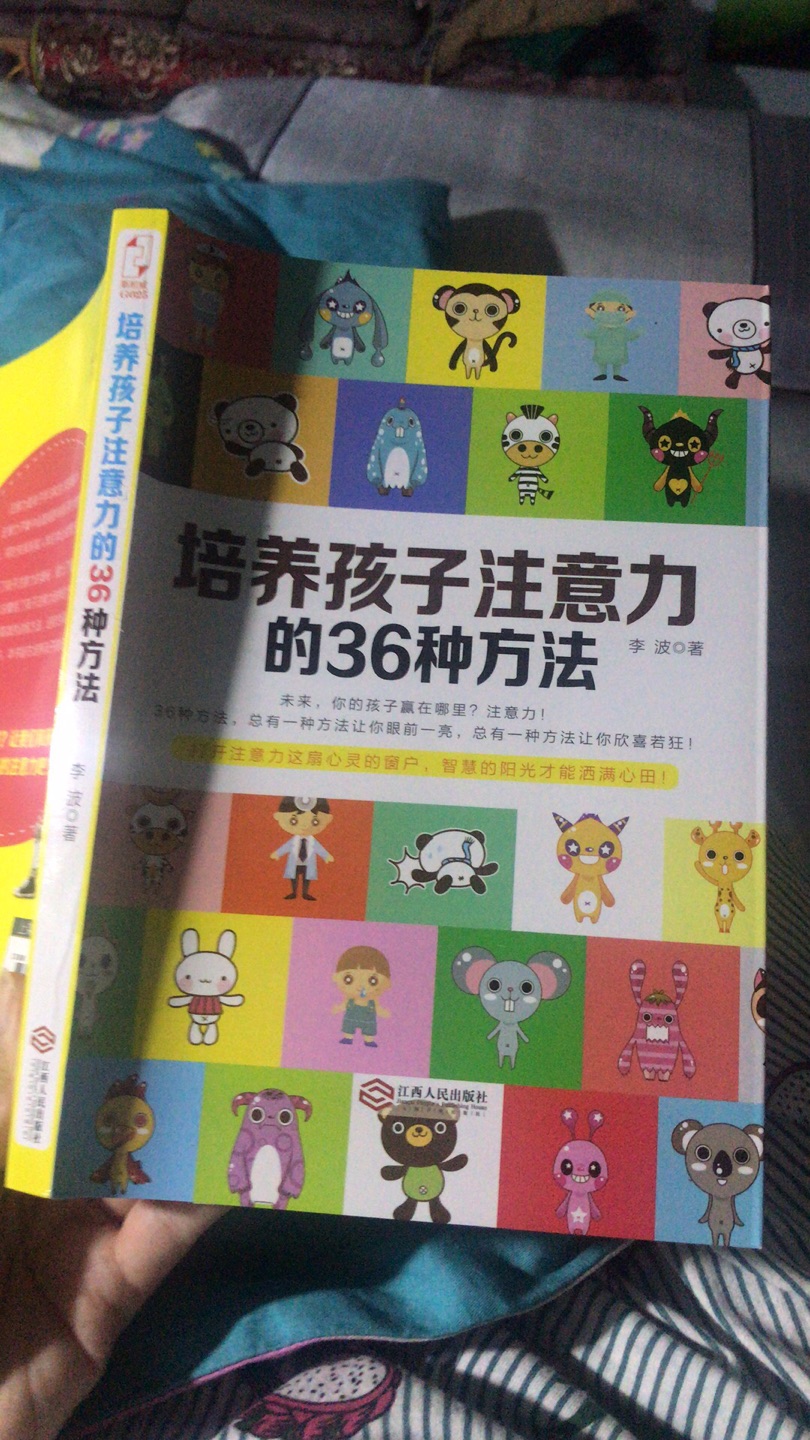 意外的好看啊，本来是用来凑单的，没想到意外的好看和实用！