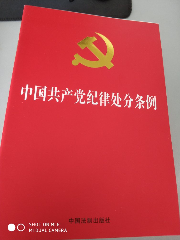 公司学习，图书质量很好，下单后转天就到了。