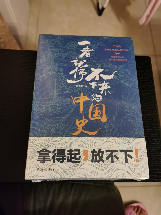 四角尖尖，的物流速度和包装真的很好，在机场看见这两本书很心动，但是机场抬价，在买到了，很合算