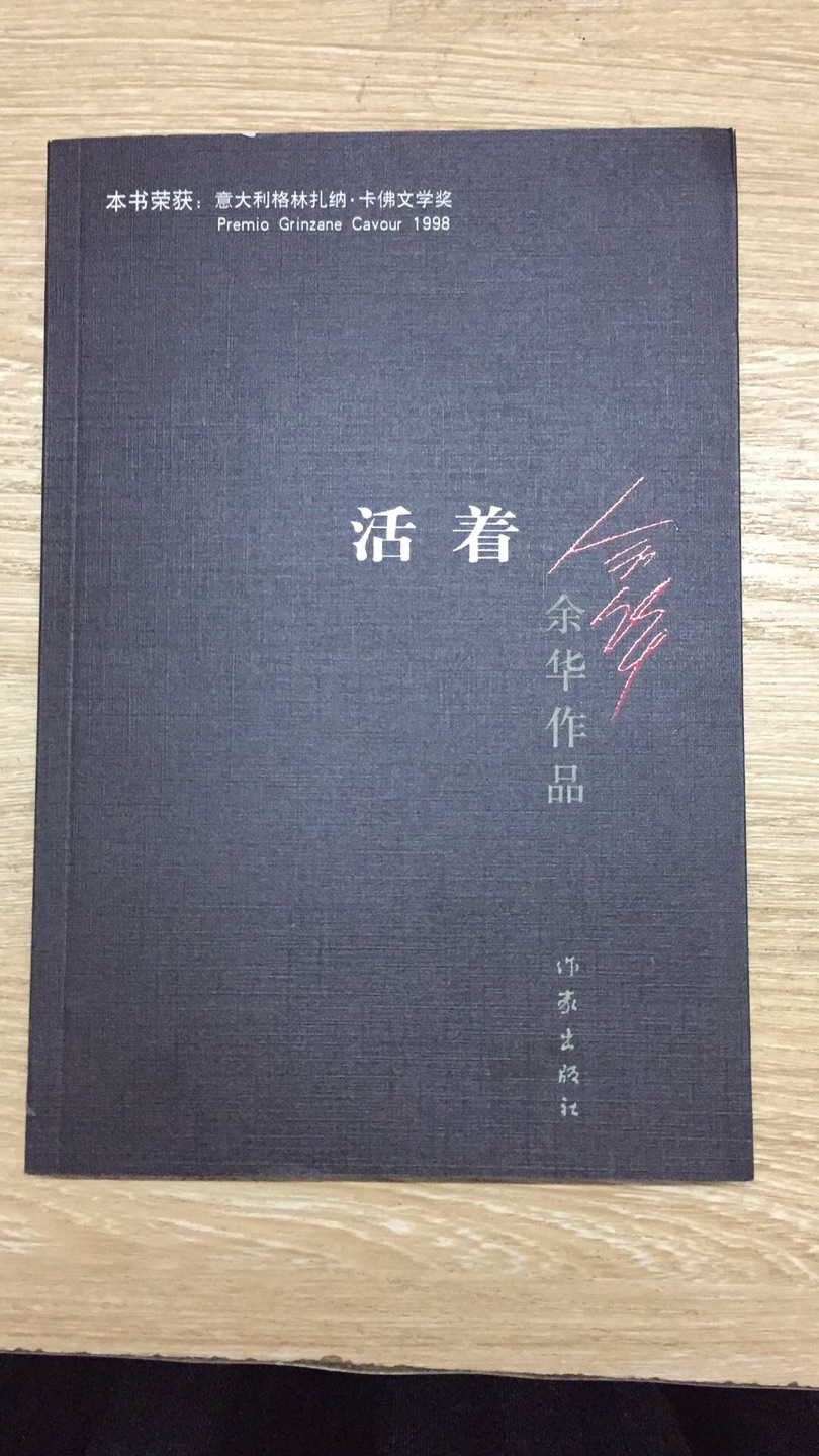 想买很久了，趁着满减还能叠加优惠券，一次性入手了二十多本想买的书，可以看好久了。活动还是很给力的，配送又快，很喜欢在买东西。