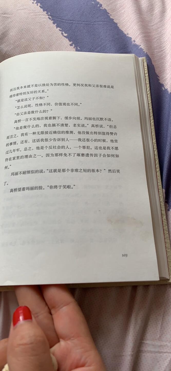 到底是哪个环节的问题，收到的书拆封的时候外面塑封贴了胶带，没在意，打开看的时候发现多处指印污渍。我买的新书啊，这样能行吗？