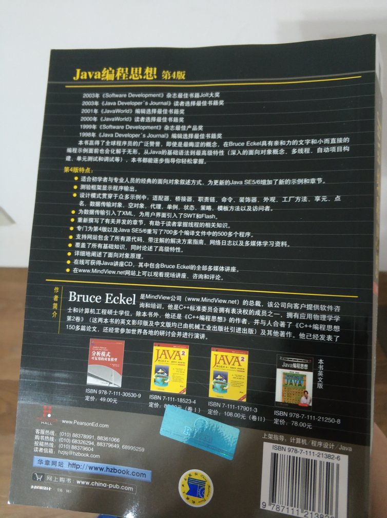 自营的商品就是价格这款力度高，这款书籍做活动买的，而且一买就是8本，而且快递速度也是杠杠的，师傅人也很棒。