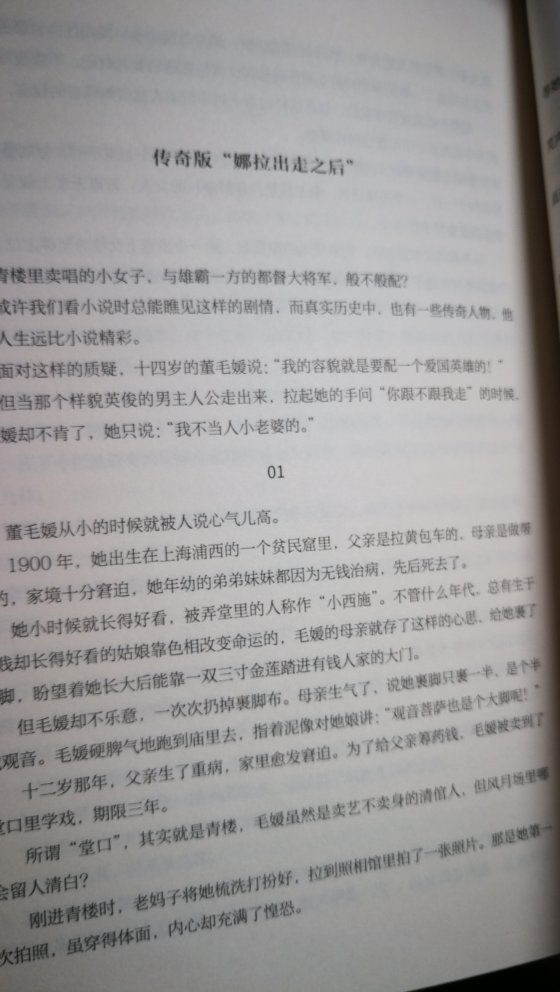 这是一套可读性很强的书，匡衡是不是我们的学习榜样？刘秀当上皇帝是不是场意外？胡惟庸死的冤不冤？这些有趣的历史细节，本书都有交代。当然还有团队写作的好处，就是可以集采众家之长。以史为鉴，可以知兴替，读史有益！