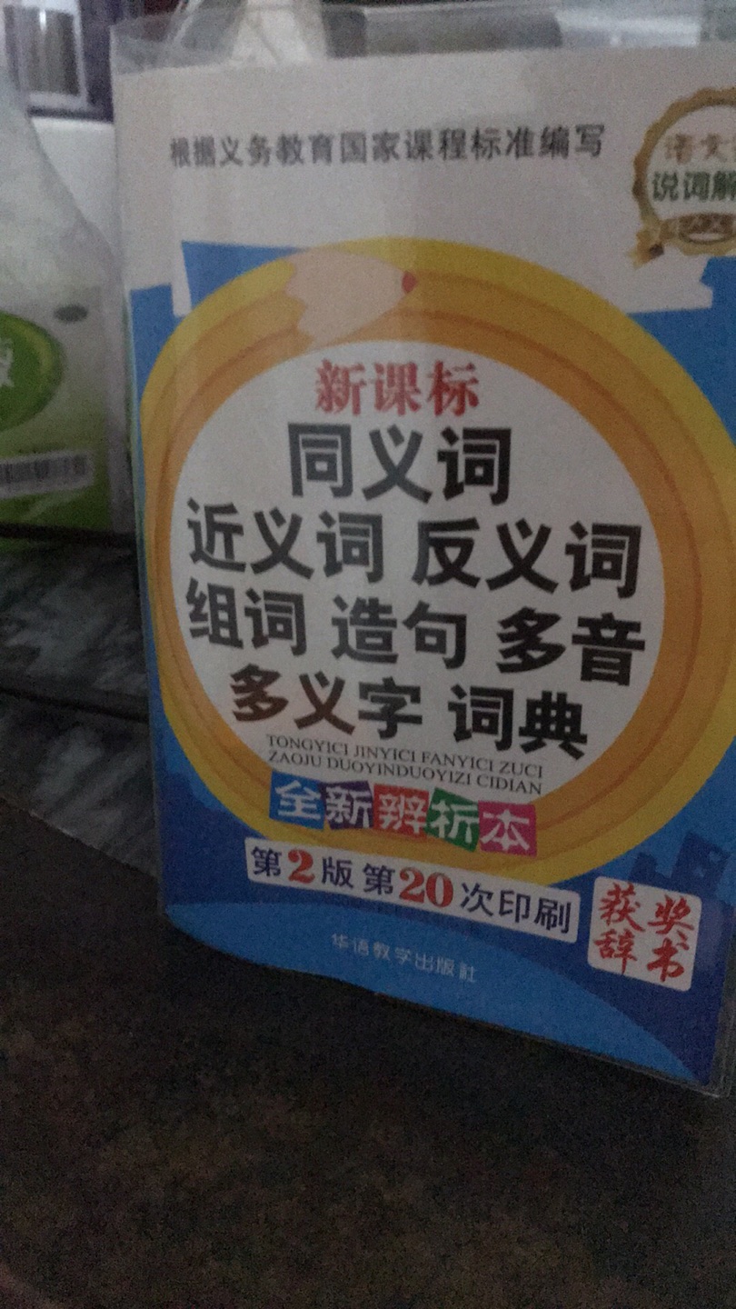 好厚的一本，内容丰富，不错。