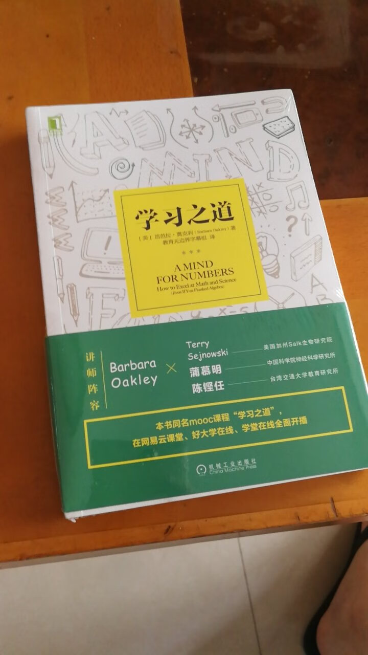 这是一本讲如何有效学习的书，经常看看，可以提升自己学习技巧。