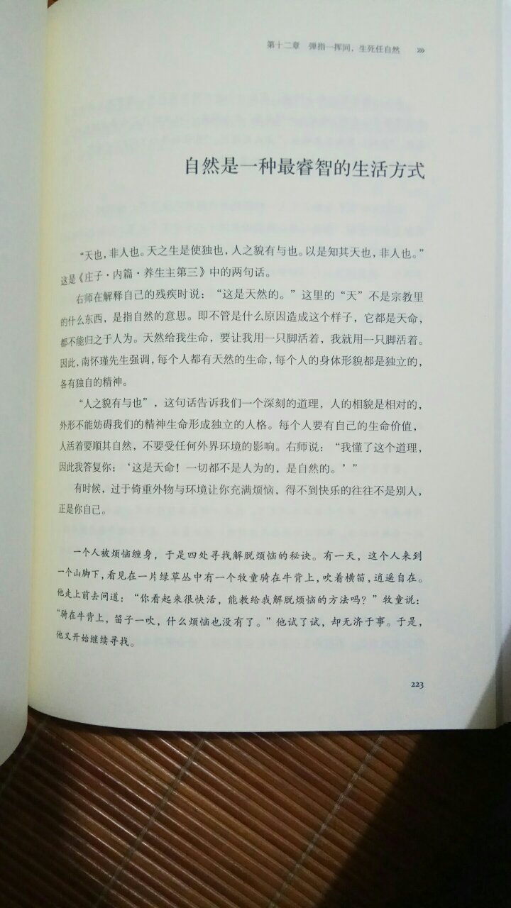 趁着活动价买的，比实体店便宜太多，大概翻了下还不错，看完后再追评吧