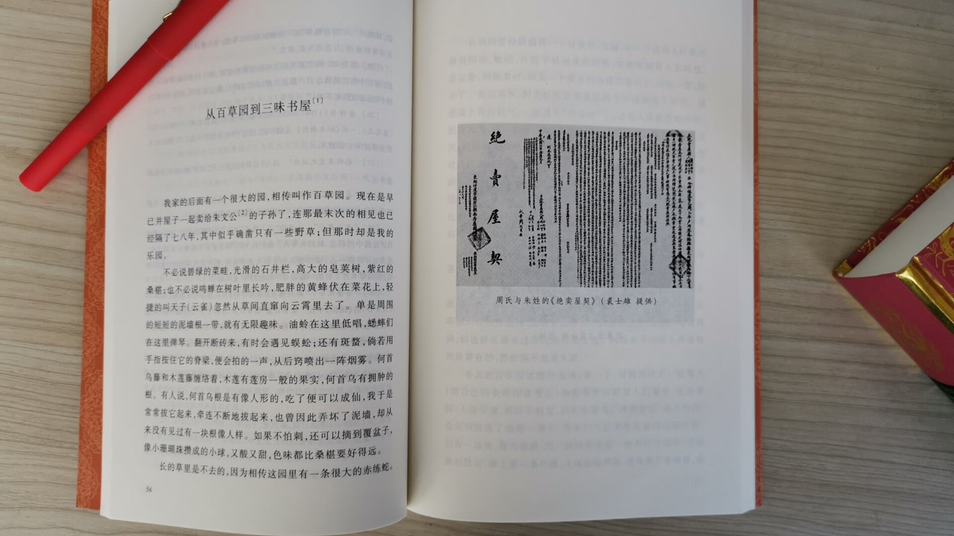 鲁迅先生的经典散文集，曾经课本里学过的《从百草园到三味书屋》《藤野先生》都是出自这本散文集，另外延伸阅读也收录了《社戏》《记念刘和珍君》等学过的文章。现在轮到孩子学习了，孩子的老师推荐的暑假读物。