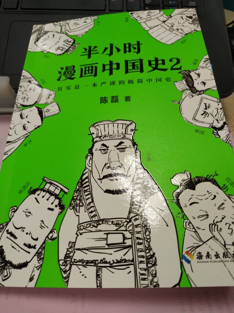 二混子的书，易读宜读，特别适合识字的小朋友读。