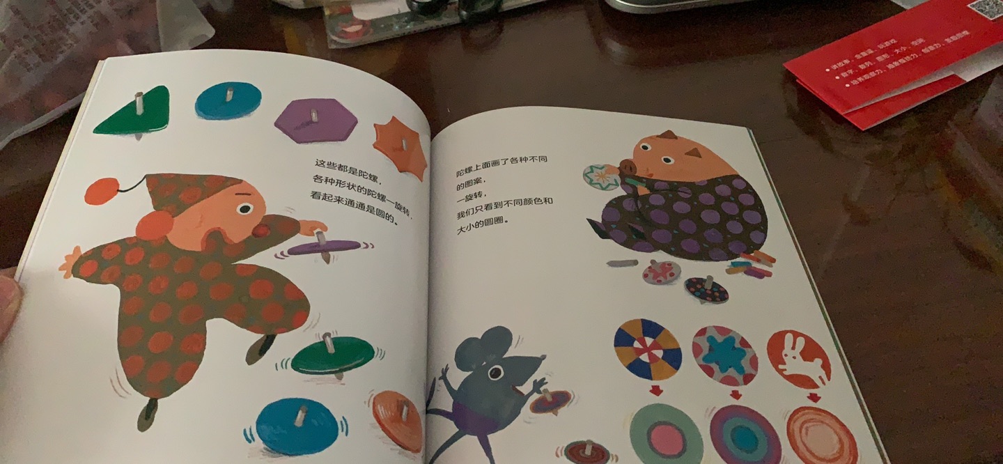 宝宝数学启蒙书，适合1，2岁的小朋友，对3岁的小朋友就有点幼稚了，不过书质量情节什么的都特别好，大家可以放心购买