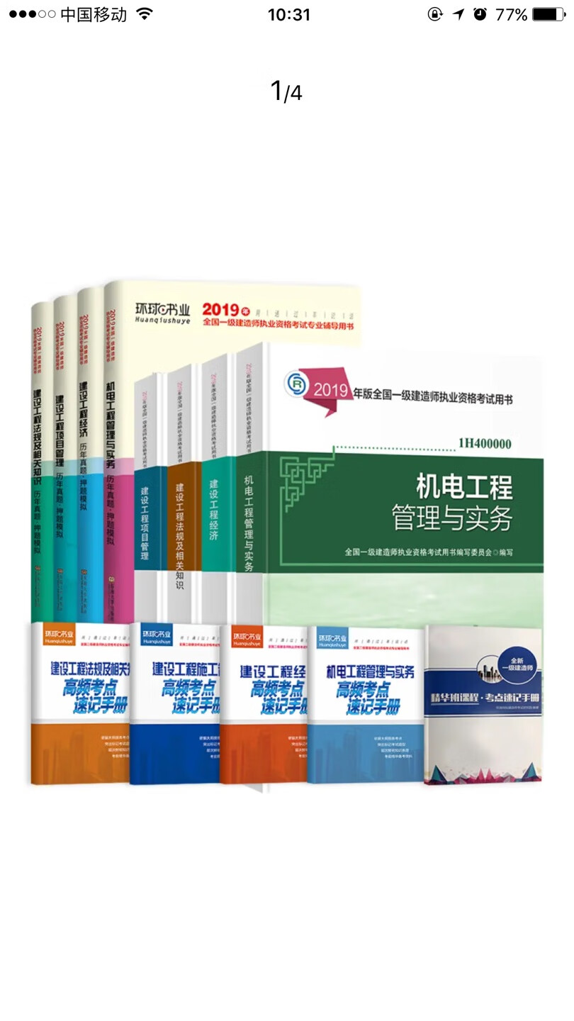 书的封面烂了。急用。希望下次可以注意一点。还是会一直支持的。给力。