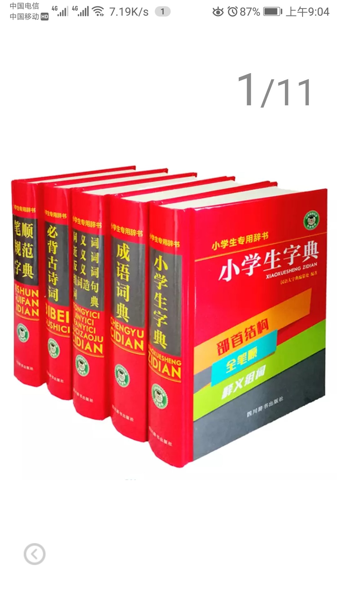 东西不错(*?´╰╯`?)?的，孩子很喜欢，一次愉快的购物