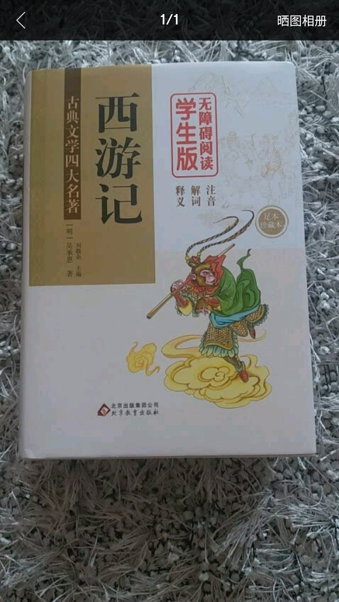 这样好的书若是第二日便能到货，岂不是更好！希望能保持以往的送货服务水平！！！！！！！！！！！！！！！！！！！！！！