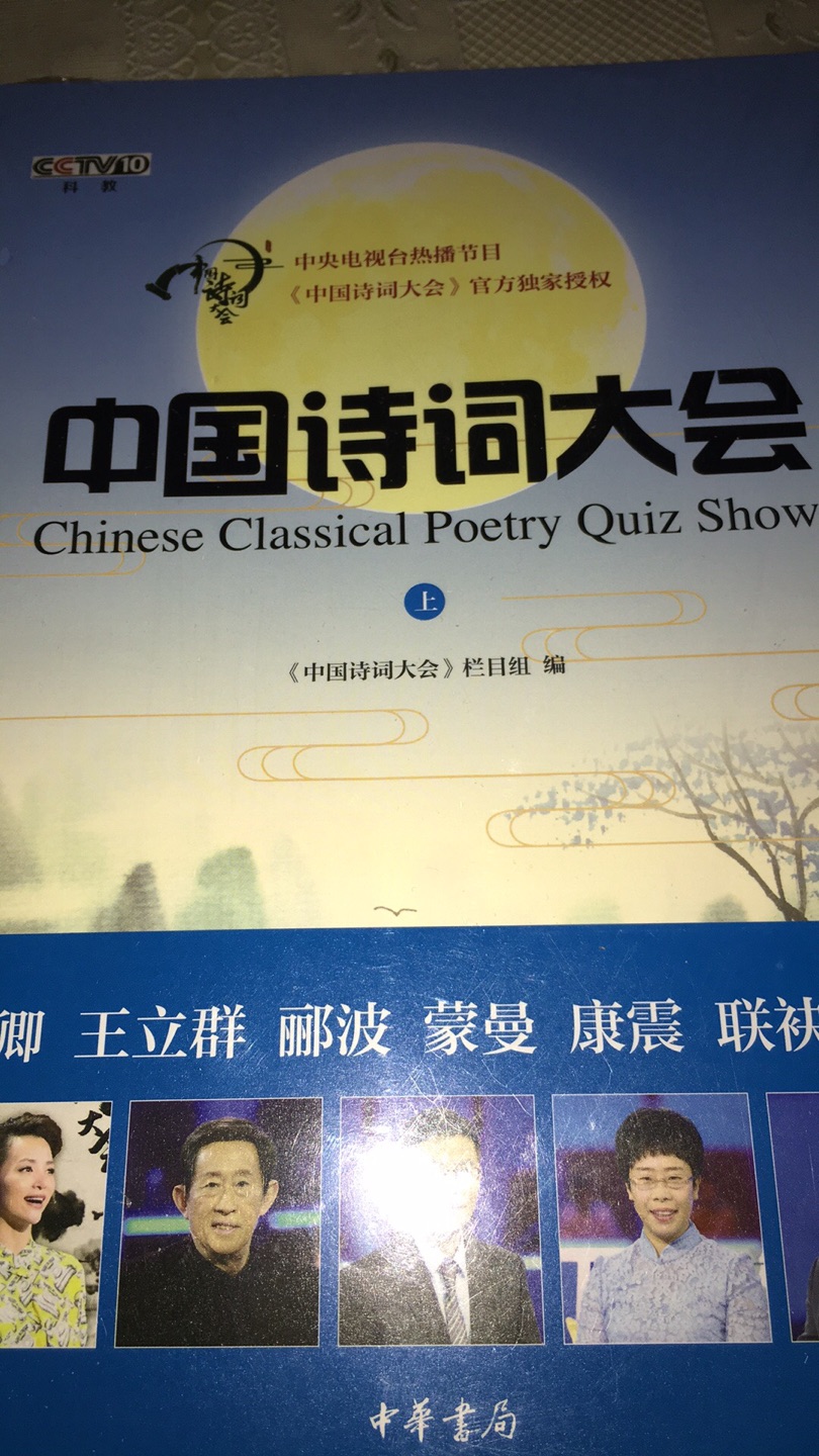 《中国诗词大会》一、二、三季全到齐了，全民阅读盛宴，展现中国诗词文化，央视巨献，期待第四季