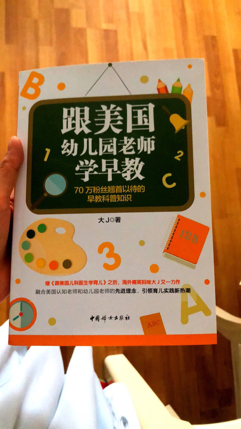 书本质量很好，没有臭臭的油墨妹，快递也很给力，一早就送到了。