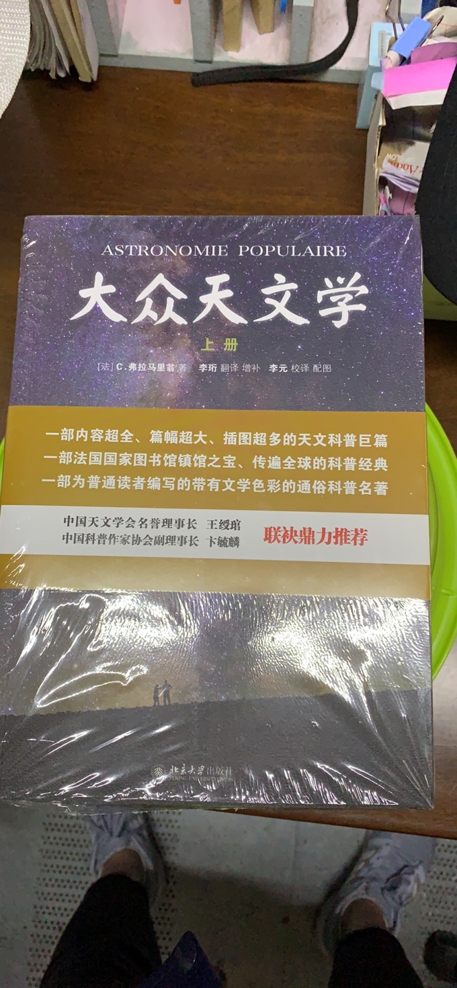 学而思的假期推荐书，活动好