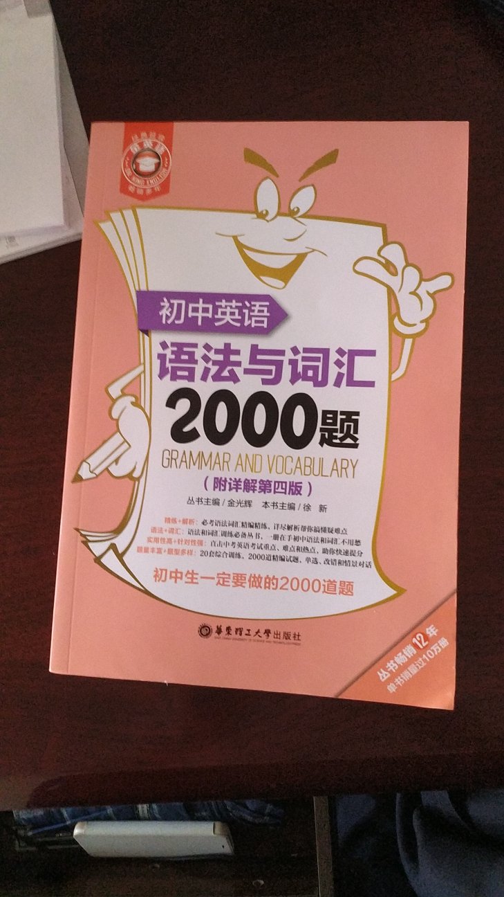 这本书的结构简单，要点明了，书不错。顺便吐槽下，中国人学英语，语法考这么难，究竟是为什么?