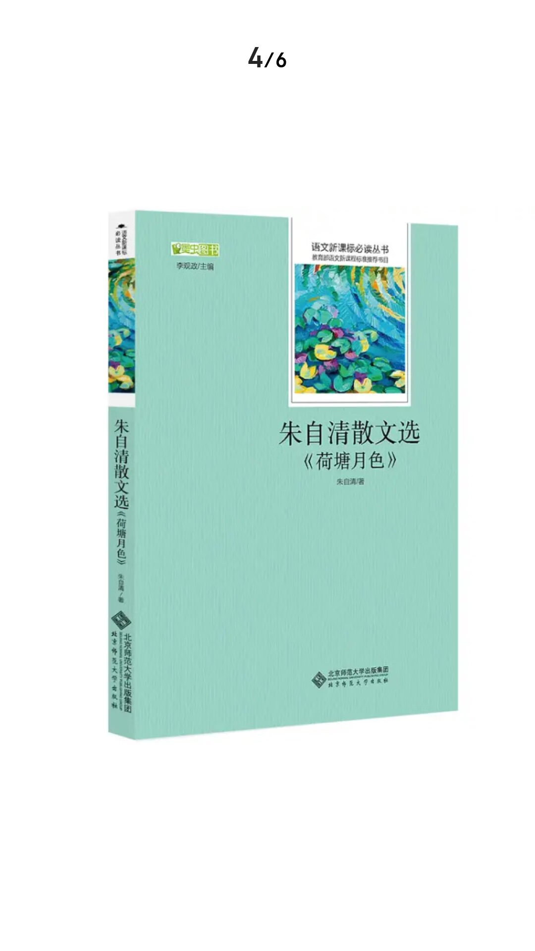 书本质量很好，字体清晰。价格便宜。自营商品，发货速度快，到货及时服务态度很好。