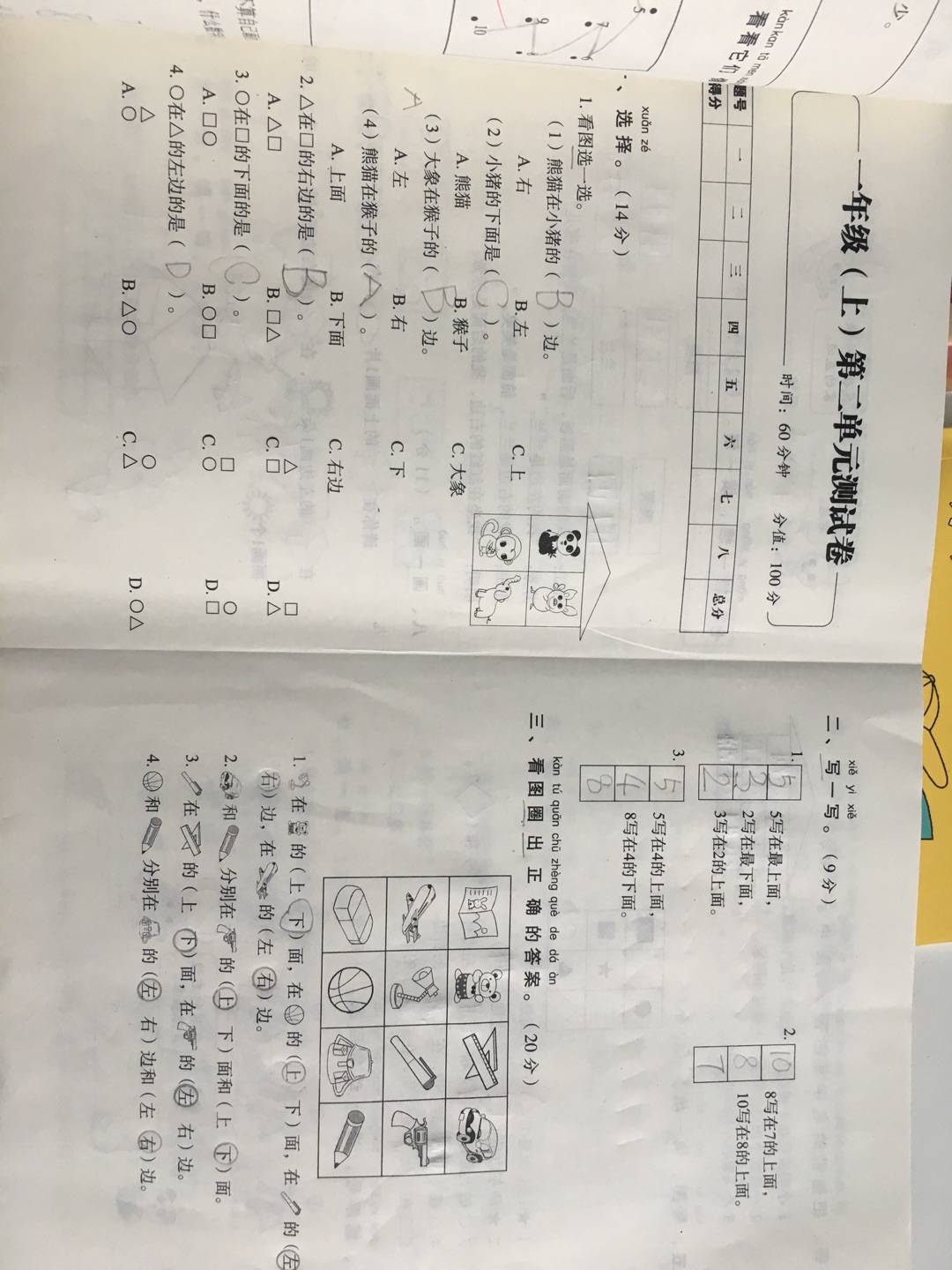 朋友推荐买的测试题，非常好