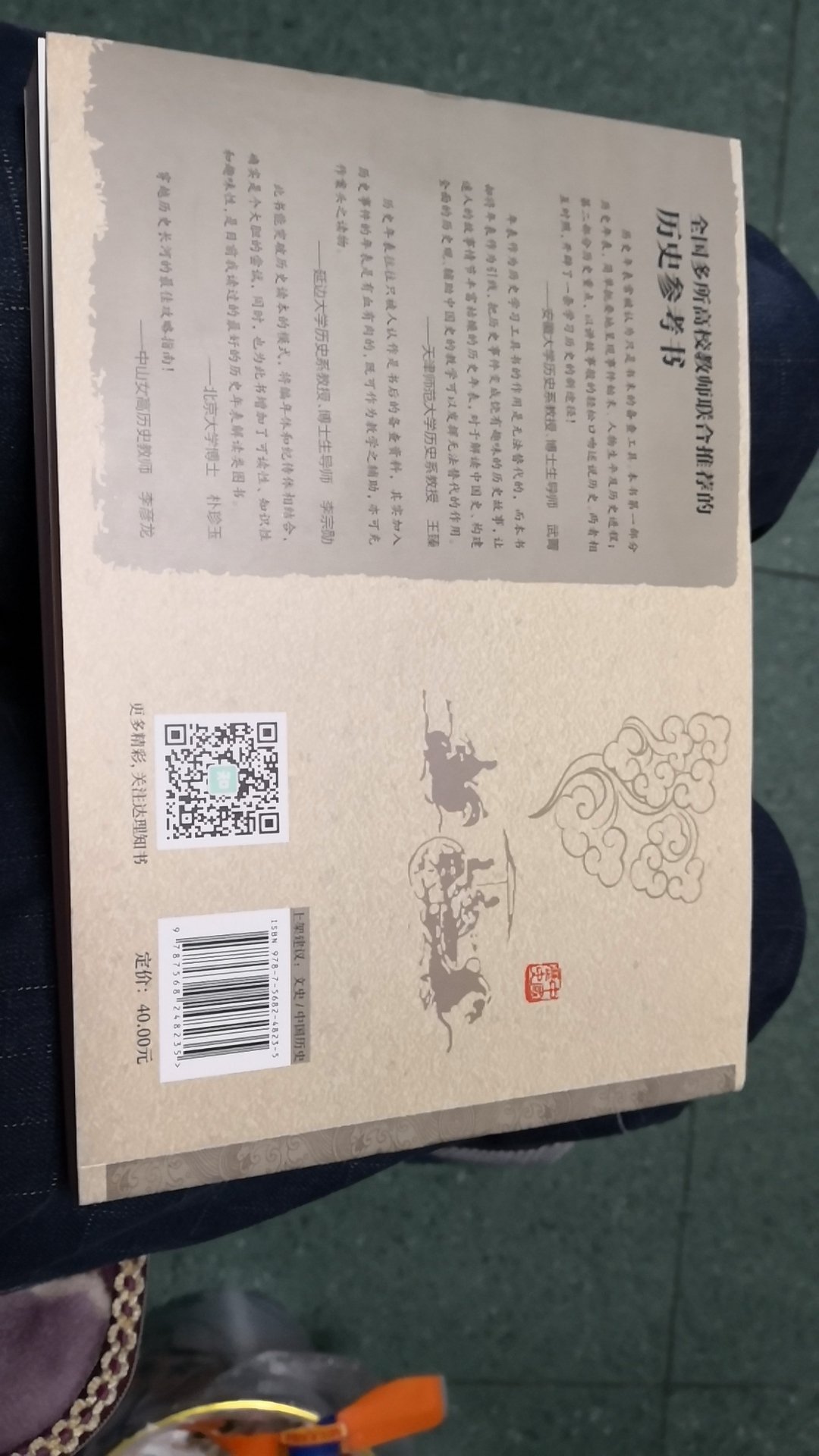 可以当做简单的工具书其实还是不是心中想要的样子，不过已经清晰很多作为中国人当然要了解自己的历史嘛