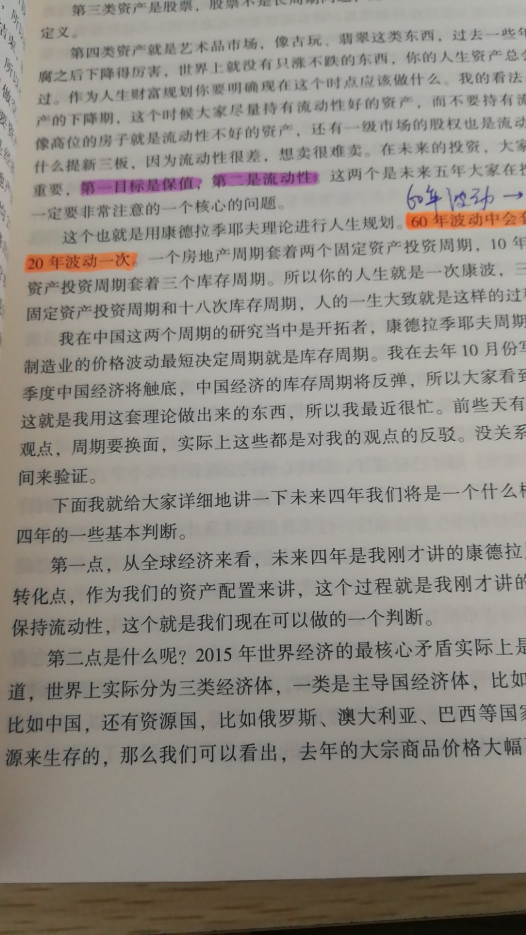 印刷质量可以，内容正在研究，有点儿玄