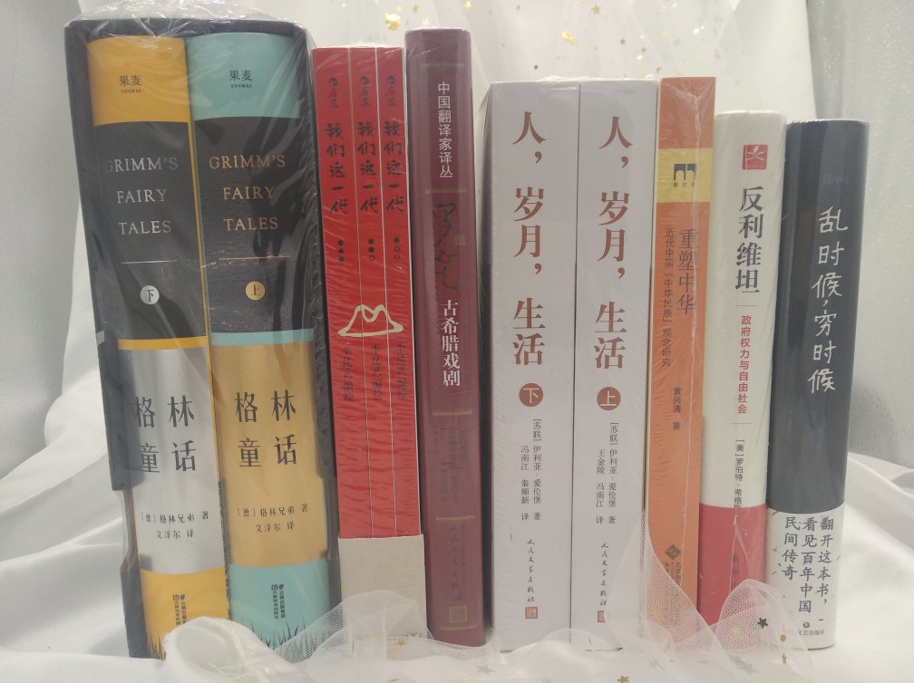 买了好几种书，这是其中一本，了解下中华。
