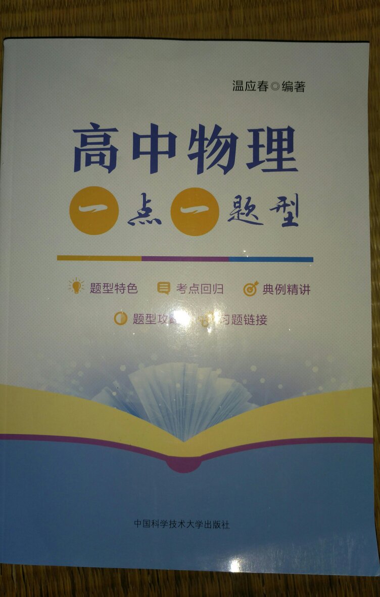 经过一段时间的学习，我家孩子觉得本书挺好的，里面的知识点对他帮助很大?