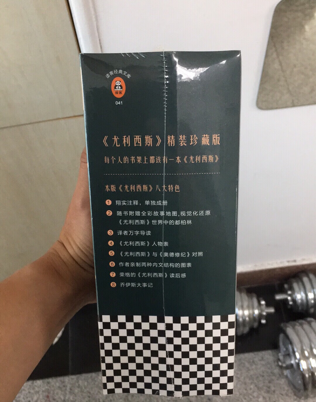 尤利西斯是我一直想入的书之一，这次趁活动~赶紧入手。光看封面介绍就想读的不得了：在人类文学史上，《尤利西斯》把一个普通人的一天写成一部百科全书，呈现了一个微型的人类社会，成为意识流小说的代名词，二十世纪百大英文小说之首。这套书是由读客出版，读客的品质自然毋庸置疑，厚厚的一大包，精美的装帧勾起人收藏的欲望。据说世界只有不到35个人才读懂了这部奇书，我也是好奇的不得了，这个译本取自翻译家萧乾、文洁若的译本，翻译的文笔自然流畅，这套精装版不但有导读册，还有注释册，还有著名心理学家荣格三年读完的读后感！还体贴地印上了都柏林故事地图，便于读者们深入体验。