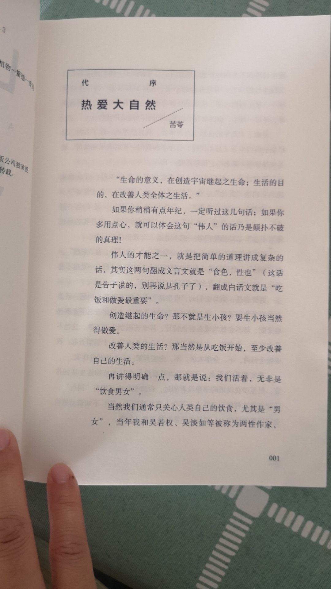 物流很快，书本纸质很好，不是盗版书！书本内容诙谐有趣，很吸引人！