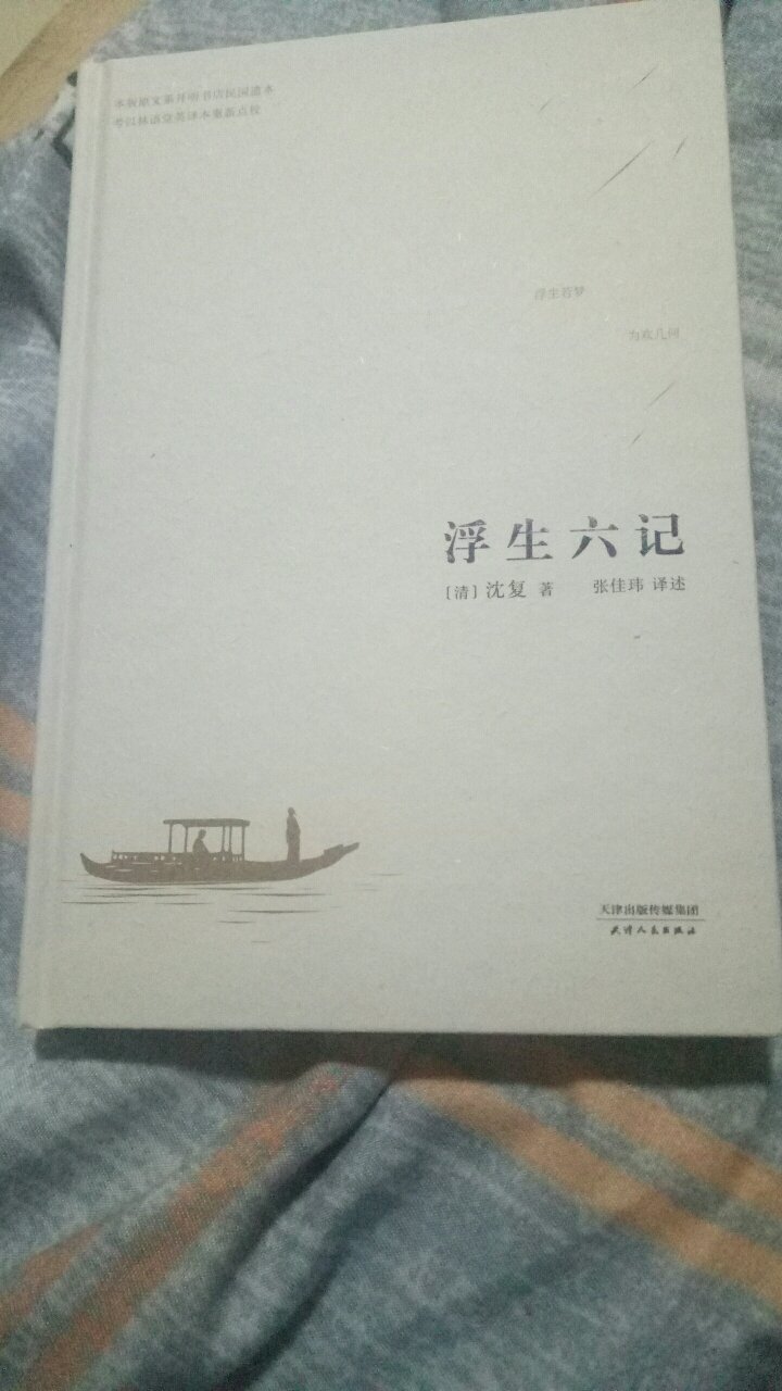 书皮很硬，纸质还可以，字迹清晰，排班整齐。手感厚实，不错。应该可以保存挺久的，总体来说，很不错。