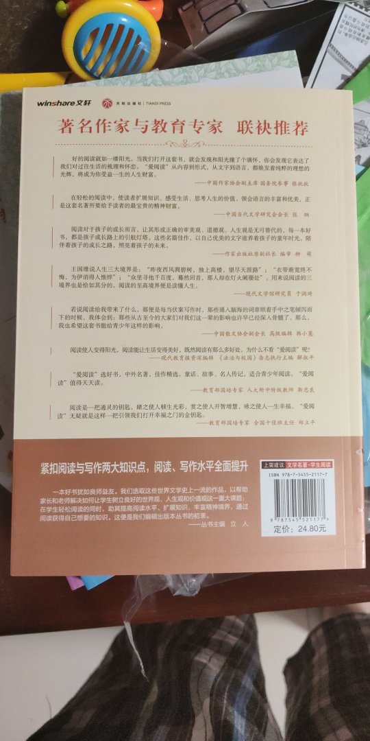 书的质量非常好，很适合孩子们阅读，感谢