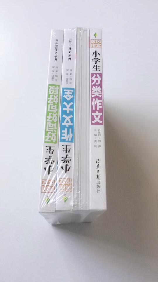 自营图书买一百减五十活动，这四本作文书很好，有彩图及点评，值得购买！