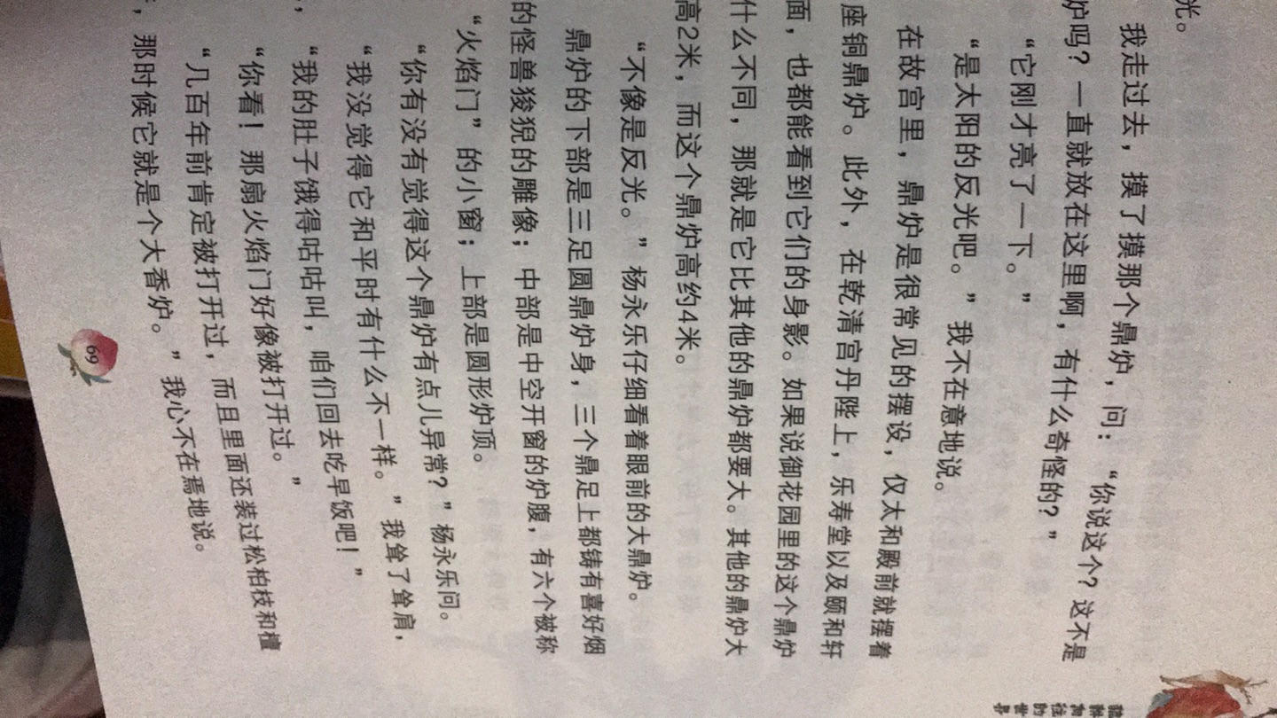 趁着活动的时候买最划算，把所有系列都买齐了，孩子很喜欢看！