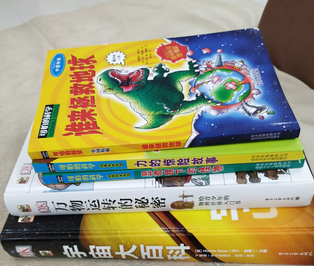 书的印刷味太重，孩子接触书都皮肤过敏