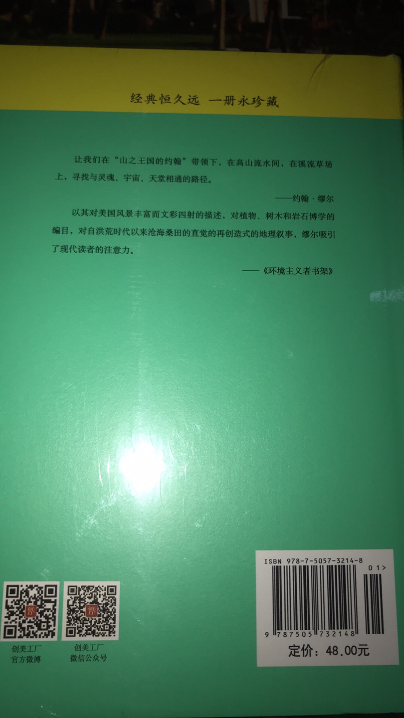 物流，风驰电掣，自营图书，物美价廉，开卷有益，多多阅读。