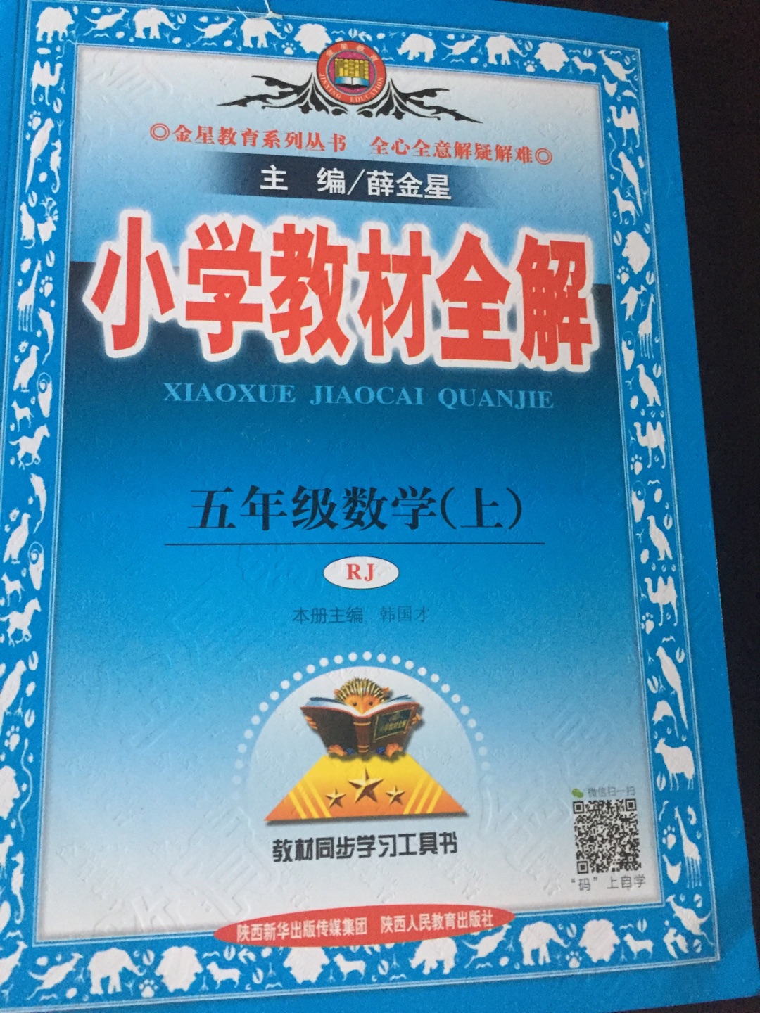 开学了，又要买教材，一直都买这套丛书，可是优惠越来越少了