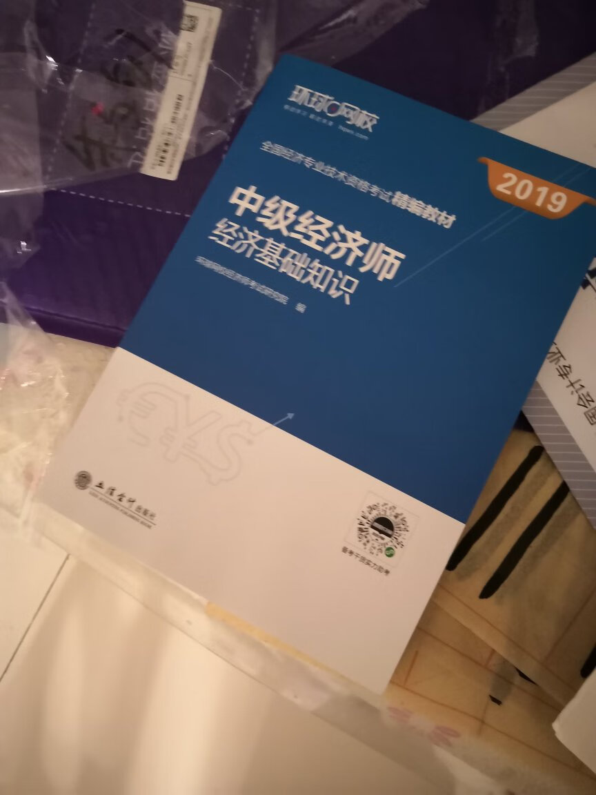 虽然就几块钱而已，但这也是我的权利