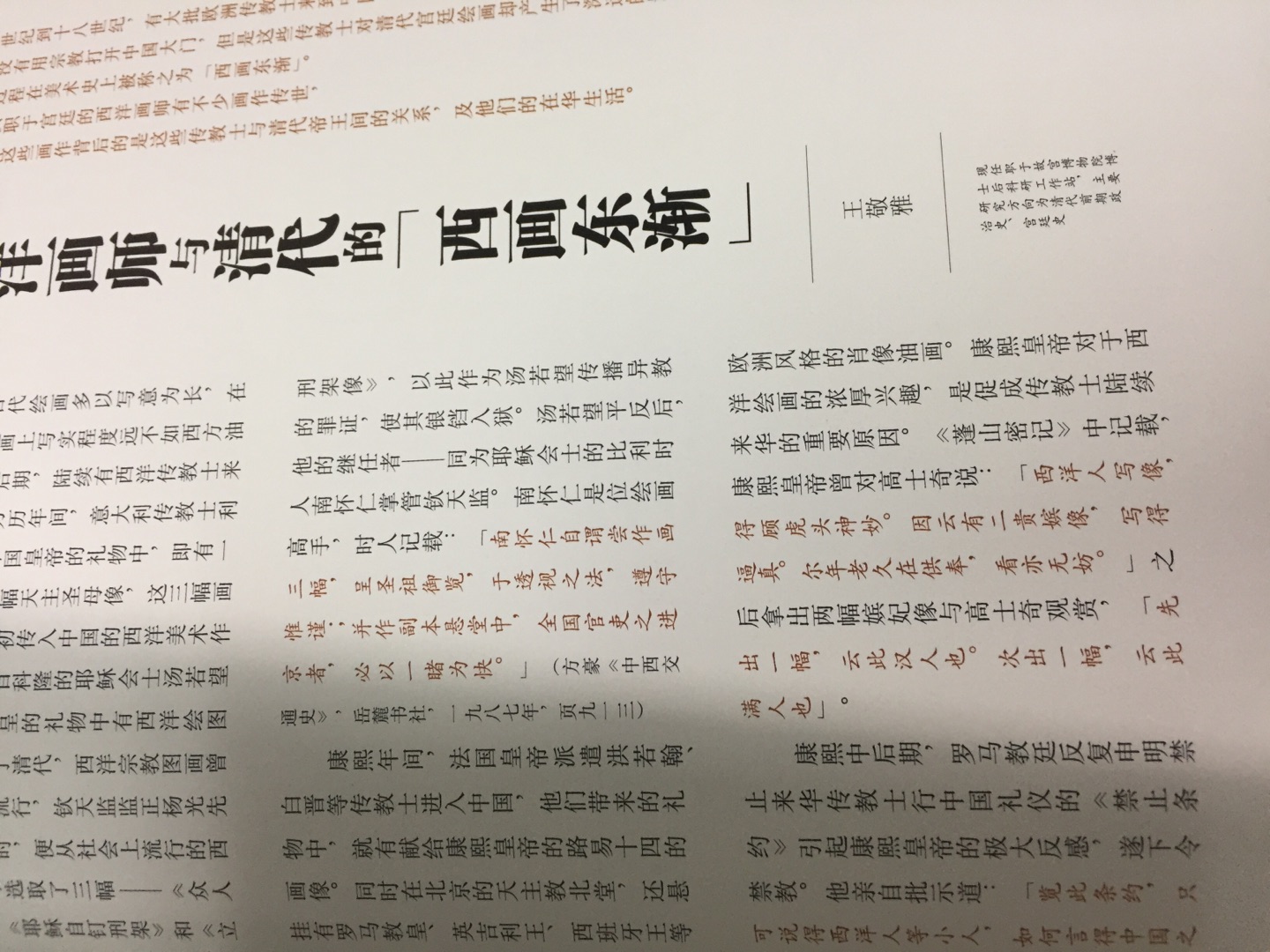 《紫禁城（2015年第十期，总第249期）》主要内容包括：清代的旌表百岁老人政策、紫檀木雕花嵌螺钿绣寿字纹围屏的修复、从稿本到正图的[紫光阁功臣像]、《兽谱》中的外来[异国兽]、泉屋博古馆的茶釜收藏、紫禁城角楼等。《紫禁城（2015年第十一期，总第250期）》主要内容包括：汝窑瓷器在台湾、故宫旧藏看汝窑、汝窑的考古学观察与探讨、汝窑考古发现述略、明清官窑仿汝窑瓷器略论、乾隆朝景德镇仿汝釉瓷器、清代宫廷的古瓷鉴藏、大圆桌的由来、养性斋假山等。《紫禁城（2015年第十二期，总第251期）》主要内容包括：管窥张大千早年画风成因、清代宫廷的另类[宠物]、文物中的图像·《西厢记》（之三上）、清代紫禁城武英殿建筑群建筑名匾额变迁、月染秋水、故宫图书馆太庙分馆等。