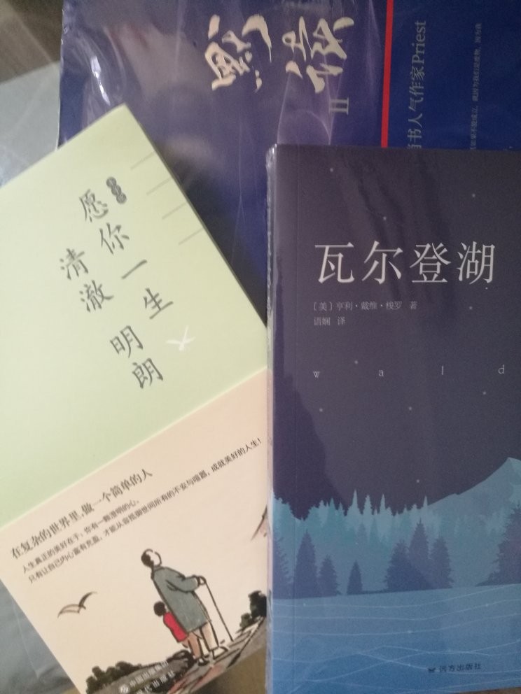 支持正品书籍，快递相当给力