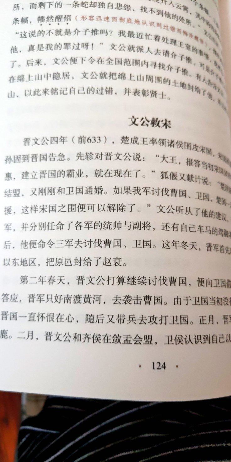 给没来得及看，包装很好，印刷质量也很满意