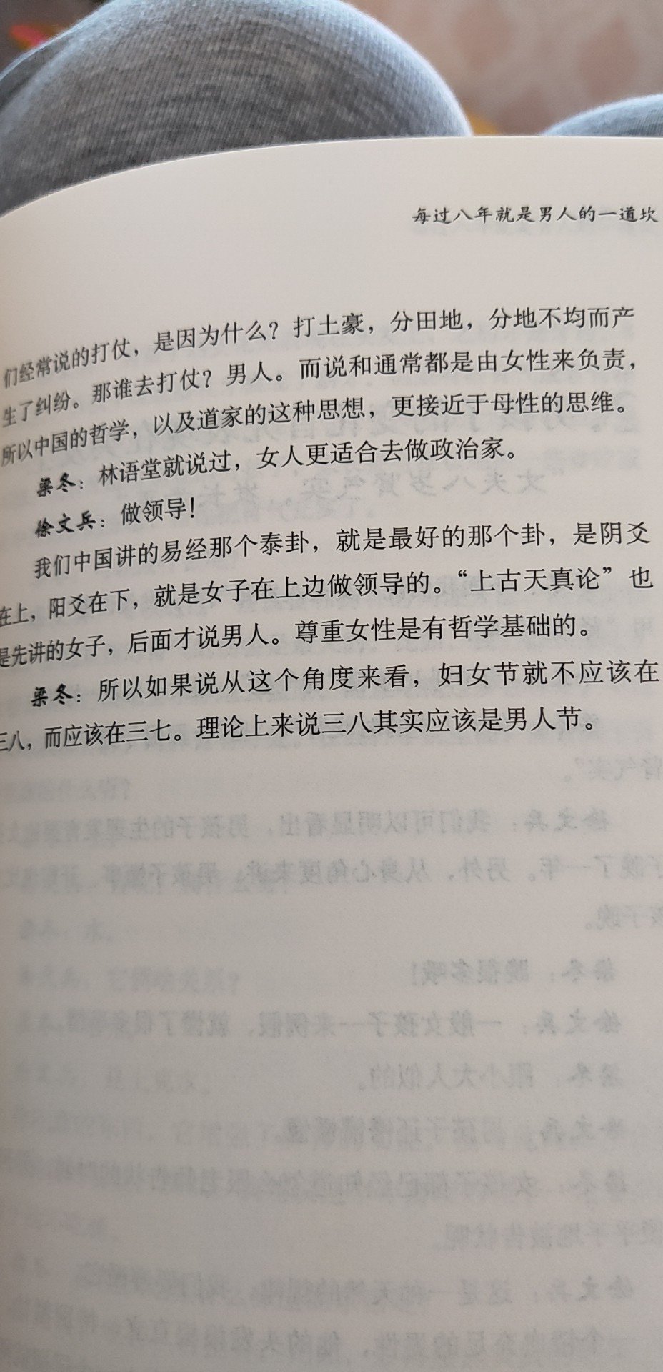 对话的形式讲解黄帝内经真的很有趣！