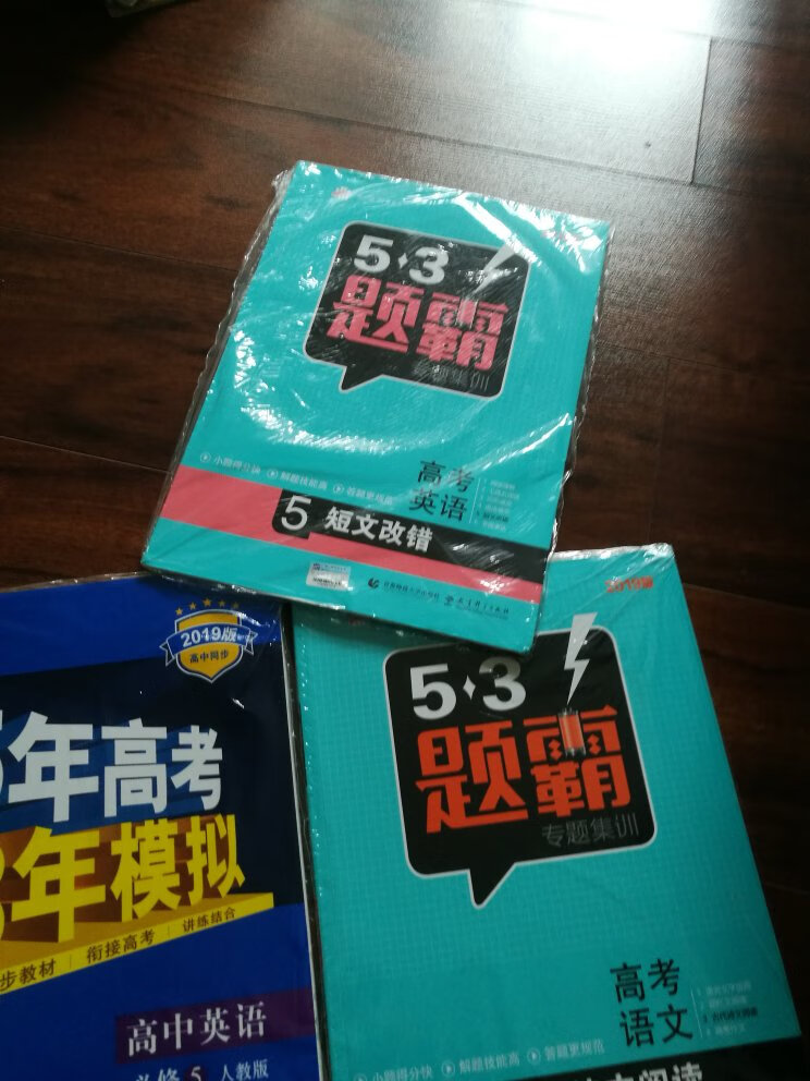 很好的教辅资料，儿子从高中开始各科基本用的是这一套。强力推荐